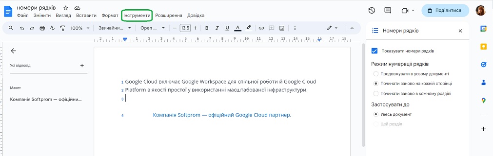 Додавайте номери рядків тексту у Google Документах