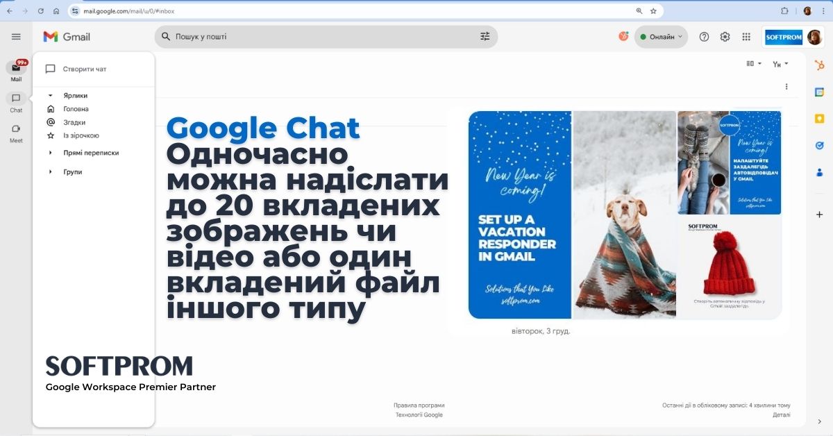 завантажуйте та надсилайте до 20 мультимедійних файлів (фото та відео) в одному повідомленні чату