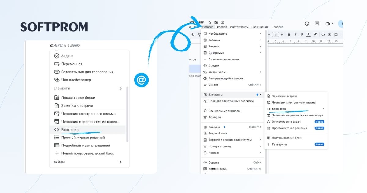 доступны дополнительные языки программирования в Гугл Документах
