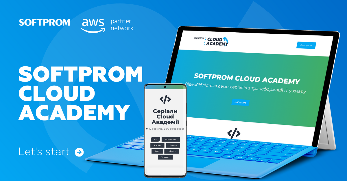 Softprom Cloud Академія: відео з трансформації ІТ у хмару