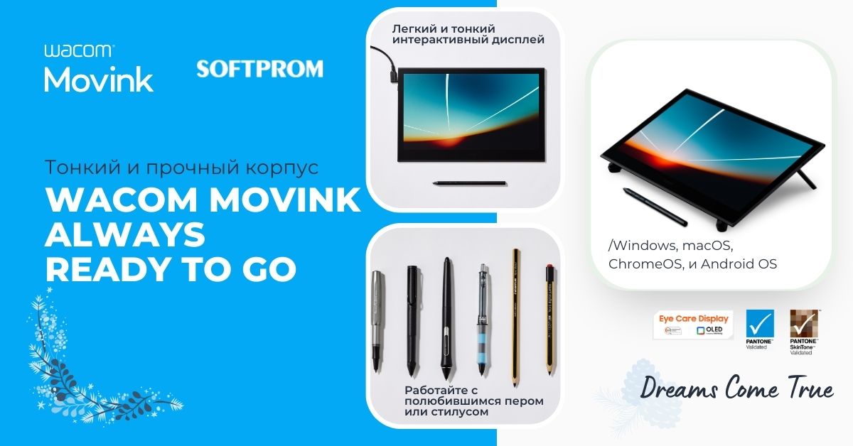 OLED-дисплей Movink поддерживает широкий диапазон цветов, предотвращает рябь при нажатии пера на экран