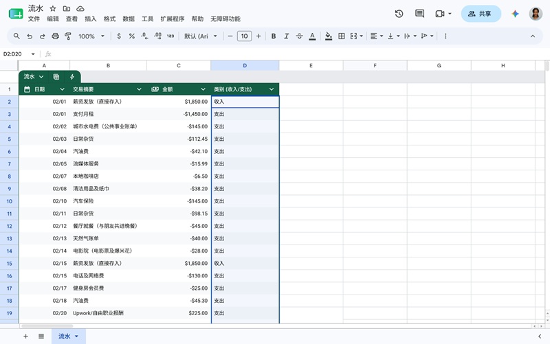Google Sheets interface with the Fill with Gemini tool open, demonstrating AI-powered automatic data entry and cell categorisation.