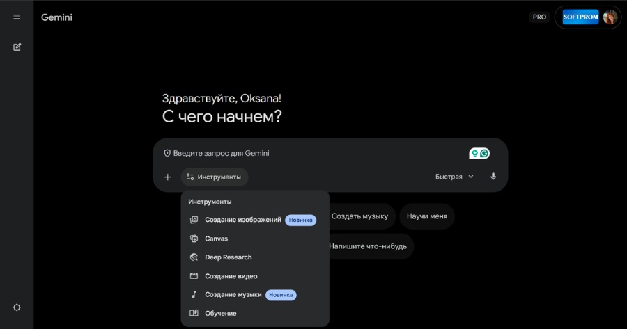 Выпадающее меню 