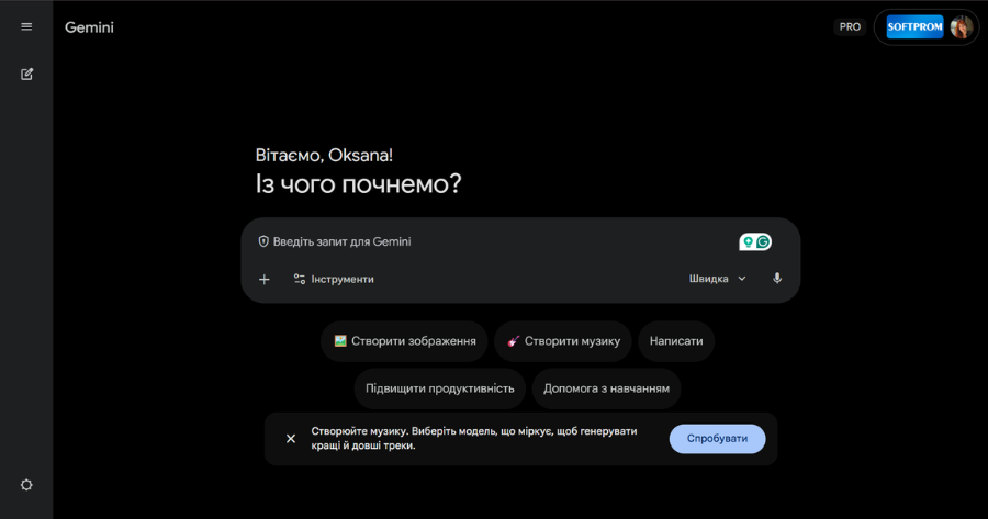 Інтерфейс Gemini з кнопками швидкого старту та пропозицією створити музику.
