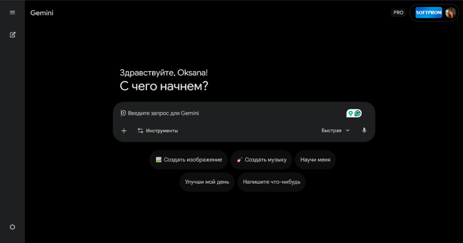 Интерфейс Gemini с кнопками быстрого старта и предложением создать изображение, музыку, ввести запрос.