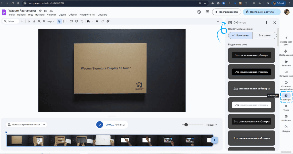 стилизованные субтитры в Google Vids” when creating your Calendar invite