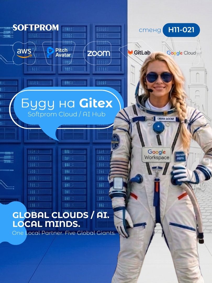 Softprom на Gitex AI Kazakhstan 2026. Google Workspace: Профессиональные программы и AI для совместной работы.
