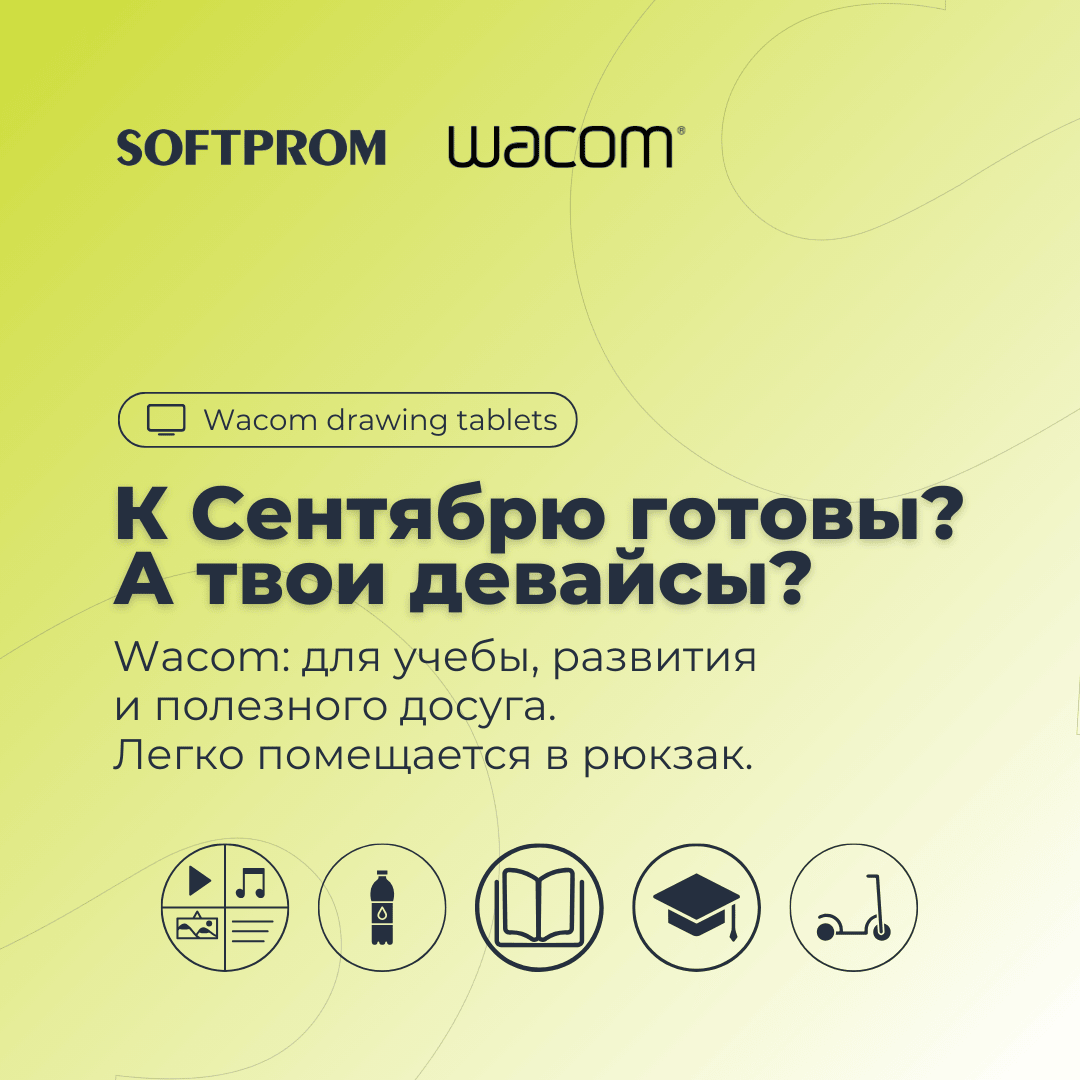 Студент использует графический планшет Wacom для создания скетчей и графического контента, иллюстрация к статье о подготовке к учебному году