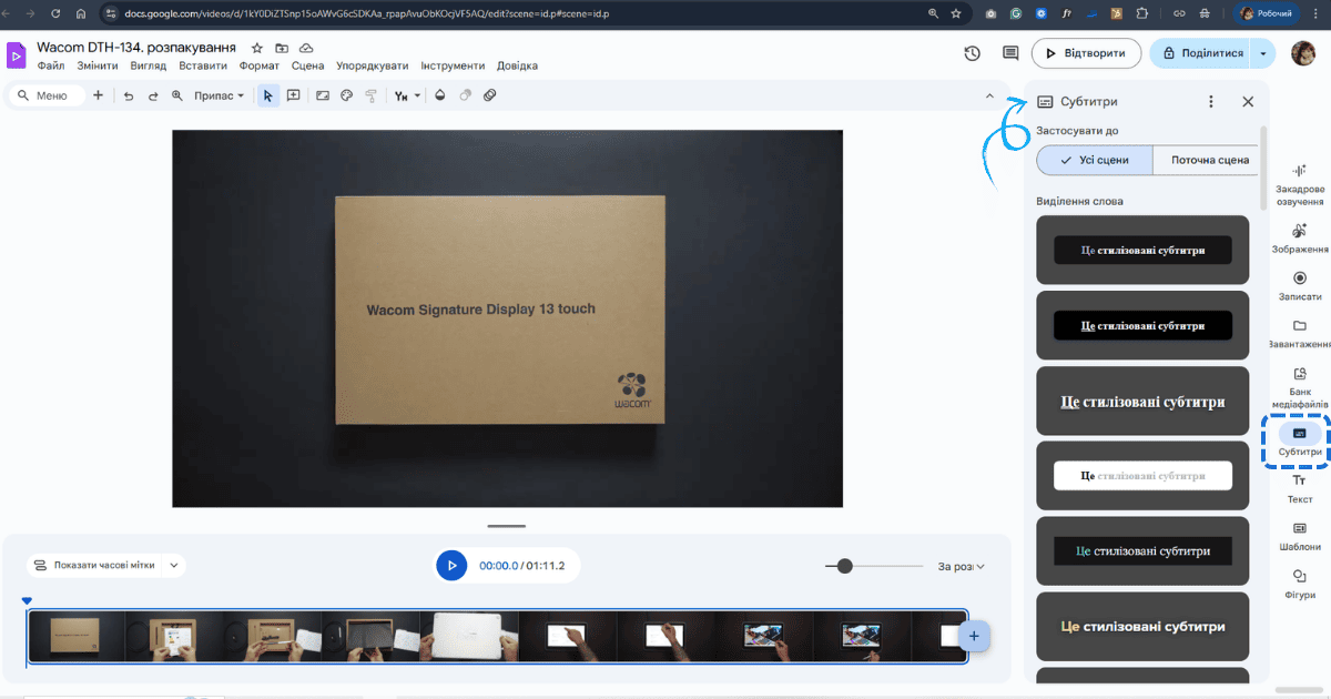 select “стилізовані анімовані субтитри в Google Vids