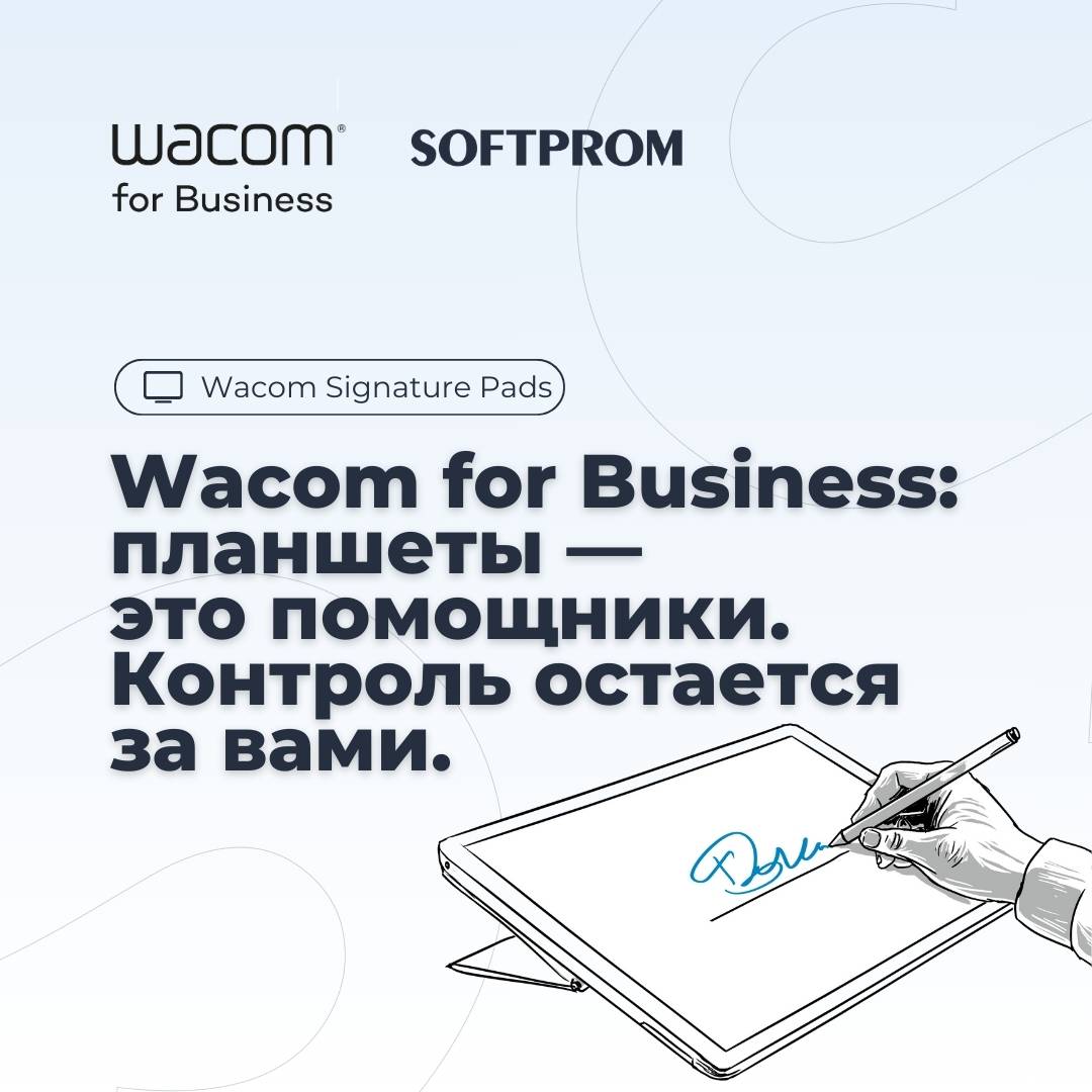 Планшеты Wacom для бизнеса: помощники в работе