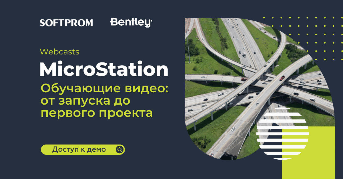 MicroStation Bentley Systems: Tutorial Videos from Softprom Engineers