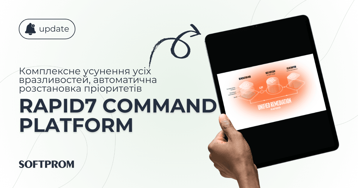 Rapid7 Command Platform запустила уніфіковане рішення для усунення загроз